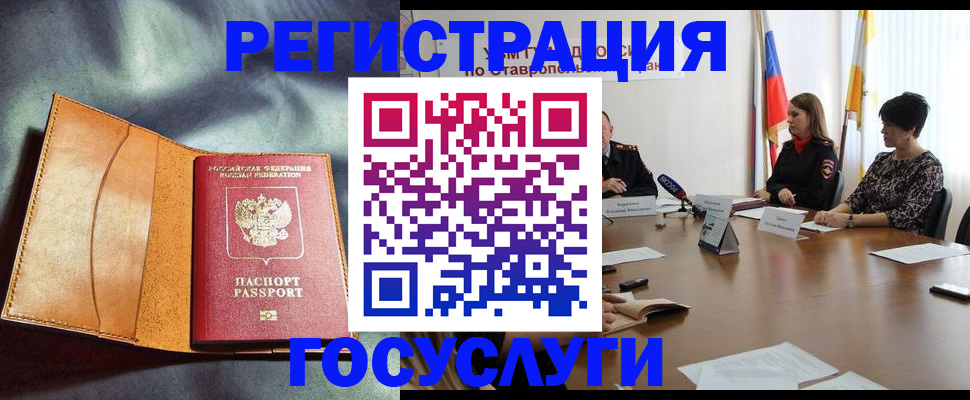 временная регистрация поиск в Бронницах