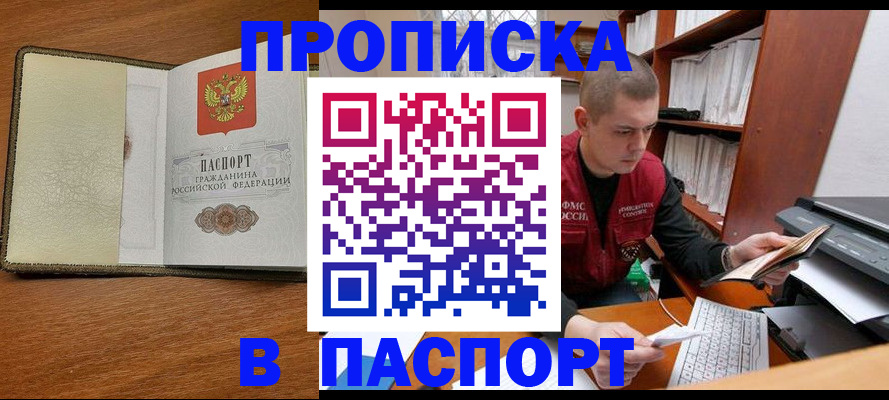 найти адрес прописки в Бронницах