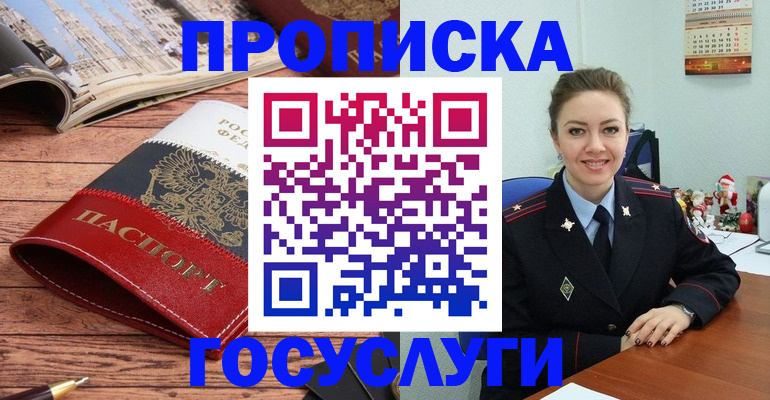 временная регистрация в квартире в Бронницах