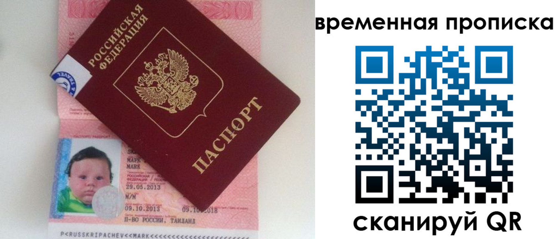 временная регистрация надежно в Бронницах