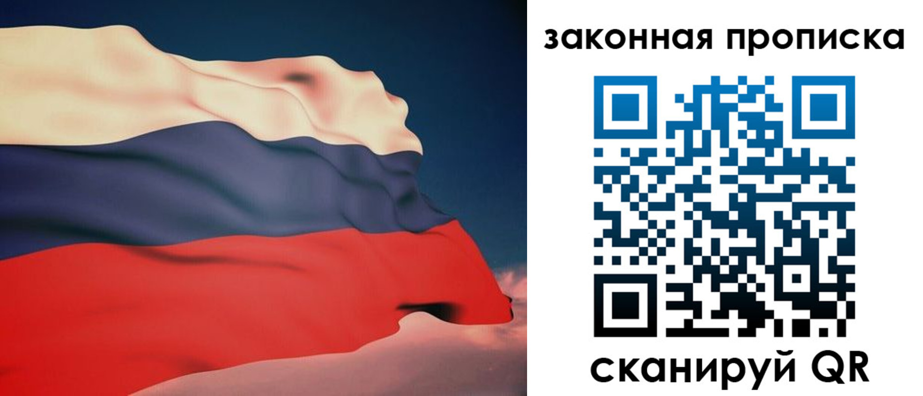 прописка законно в Бронницах
