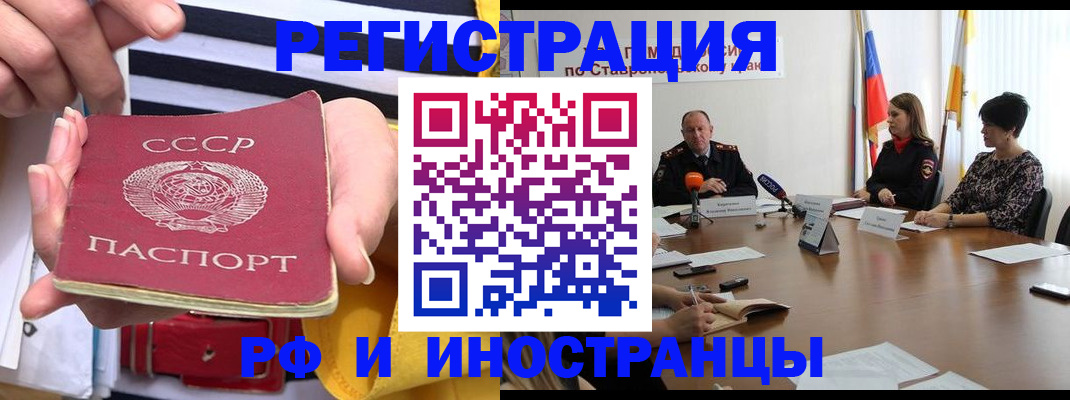 временная регистрация поиск в Бронницах
