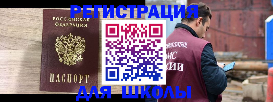 временная регистрация купить в Бронницах