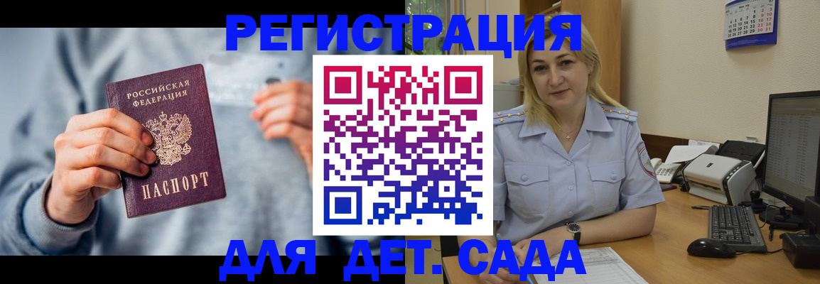 миграционный учет в Бронницах