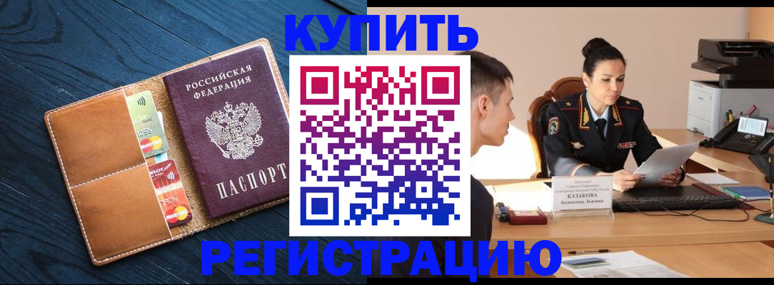 миграционный учет в Бронницах